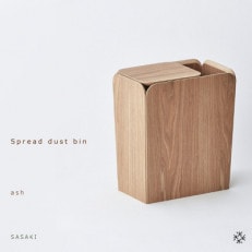 SASAKIの木製くずかごSpreaddustbin-ash【旭川クラフト(木製品)】_03185