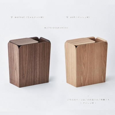SASAKIの木製くずかごSpreaddustbin-ash【旭川クラフト(木製品)】_03185