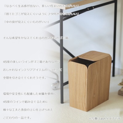 SASAKIの木製くずかごSpreaddustbin-walnut【旭川クラフト木製品】_03184