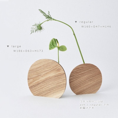 SASAKIのPalettevase-regularash【旭川クラフト(木製品)】_03248
