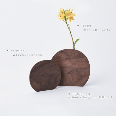 SASAKIのPalettevase-largewalnut【旭川クラフト(木製品)】_03249