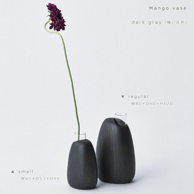 SASAKIのMangovase-smalldarkgray【旭川クラフト木製品/花瓶】_03254