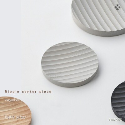 SASAKIのRipplecentepiece regular LG【旭川クラフト木製品】03262