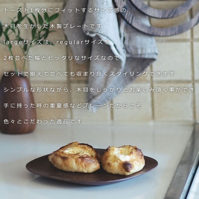 SASAKIのPlainplate - regularwalnut【旭川クラフト木製品皿】03264