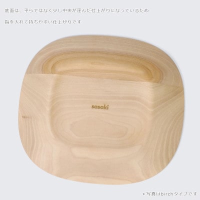 SASAKIのPlainplate - regularwalnut【旭川クラフト木製品皿】03264