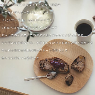 SASAKIのPlainplate - regularbirch【旭川クラフト木製品皿】_03265