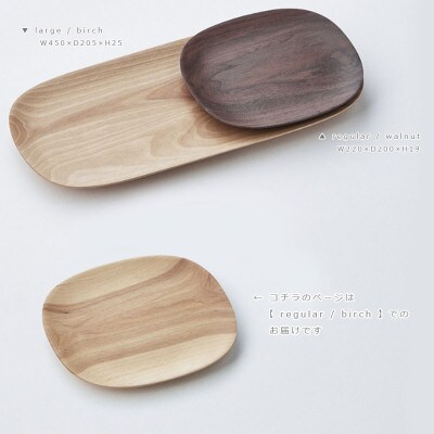 SASAKIのPlainplate - regularbirch【旭川クラフト木製品皿】_03265
