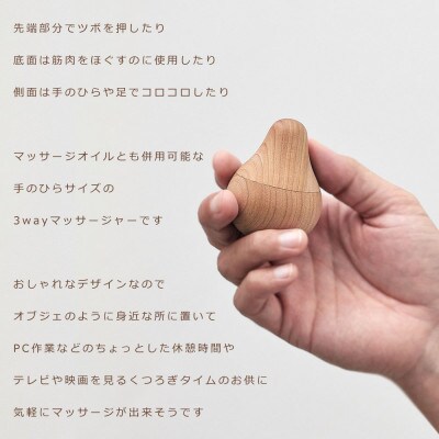 SASAKIのFigs massager・birch|旭川クラフト木製品マッサージグッズ_03273