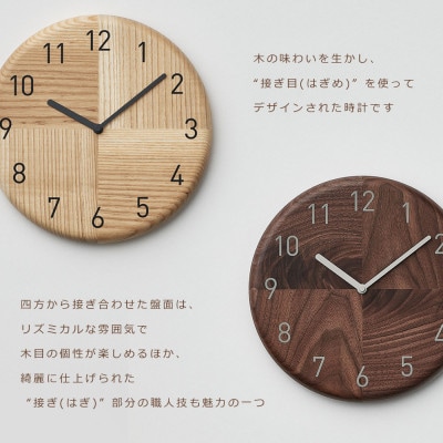 SASAKIのHAGIclock-R Circle A|旭川クラフト 木製品 壁掛け時計_03456