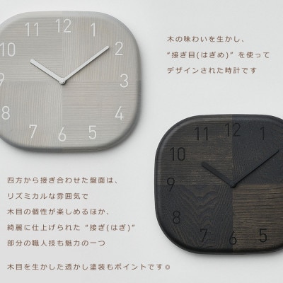 SASAKIのHAGIclock-RoundedSquareDG|旭川クラフト壁掛け時計_03460