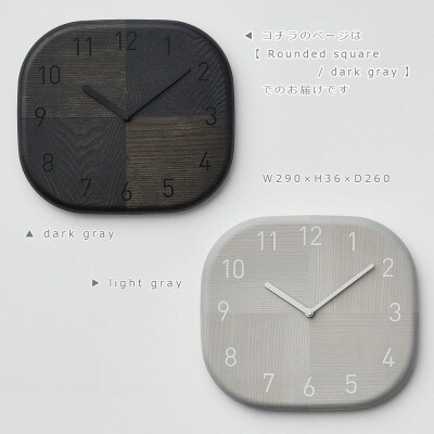 SASAKIのHAGIclock-RoundedSquareDG|旭川クラフト壁掛け時計_03460