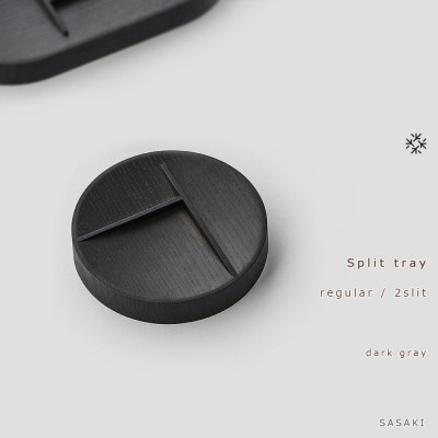 SASAKIのSplit tray・R 2slit DG|旭川クラフト 木製マルチトレイ_03466
