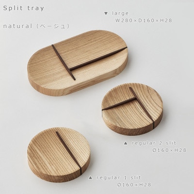 SASAKIのSplit tray・large N |旭川クラフト 木製品 マルチトレイ_03467
