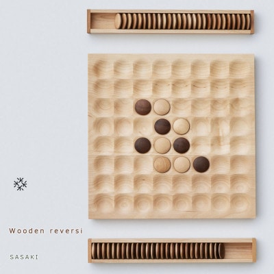 SASAKI の Wooden reversi|旭川クラフト 木製品_03912