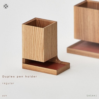 SASAKIのDuplexPenHolder - Regular A【旭川クラフト木製品】03476