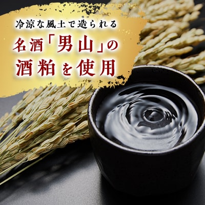 旭川酒粕漬_00159