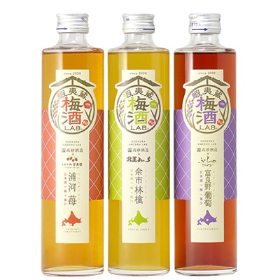 【日本酒ベースの果汁梅酒】高砂酒造蝦夷蔵梅酒LABセット苺・林檎・葡萄375ml×各1本_01106