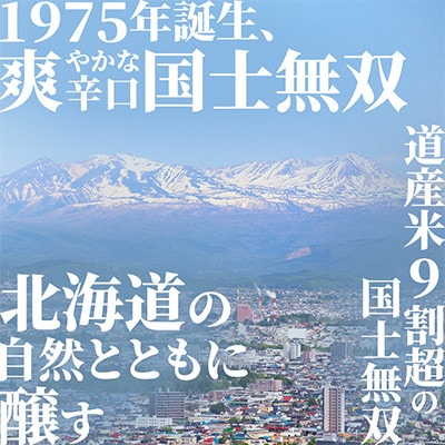 【ふるさと納税限定・王道飲み比べセット】 国士無双 日本酒 淡麗辛口 720ml×3本_05885