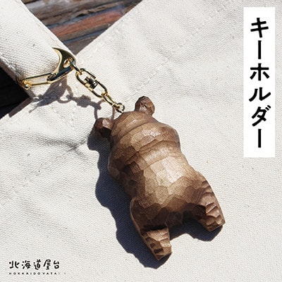 木彫り　せなかぐま　3点セット_02956