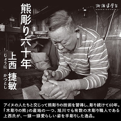 木彫り　せなかぐま　キーホルダー_02958