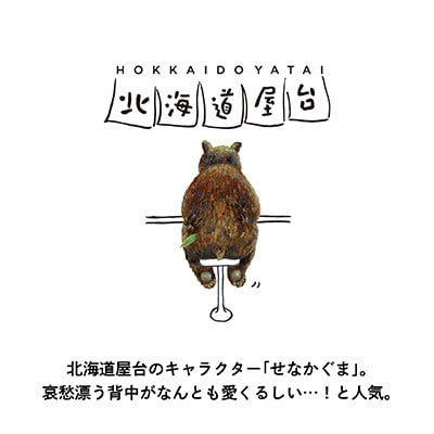 木彫り　せなかぐま　キーホルダー_02958