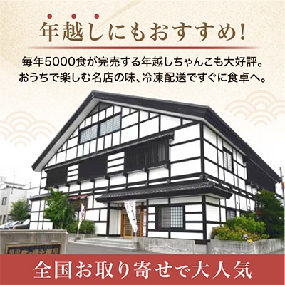 元横綱北の富士勝昭氏絶賛!濃厚鶏がらスープの本格ちゃんこ北海道満喫セット(2～3人前)_01955