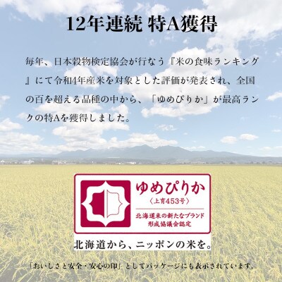【令和5年産玄米・真空パック・有機JAS認証】あさひかわ産 ゆめぴりか玄米 2kg×3袋_03128