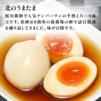 旭川発　旭川鶏卵で人気上位のみ詰合せセット_00311