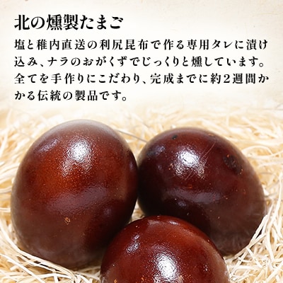 旭川発　旭川鶏卵で人気上位のみ詰合せセット_00311