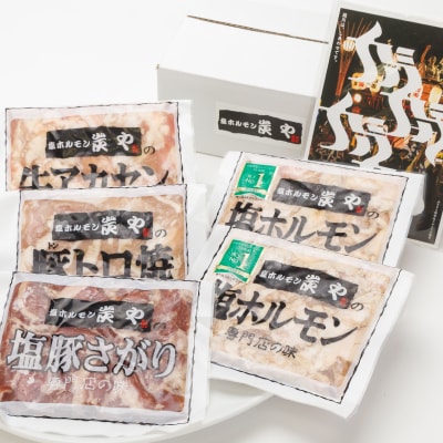 「炭や」焼肉 4種セット_00019
