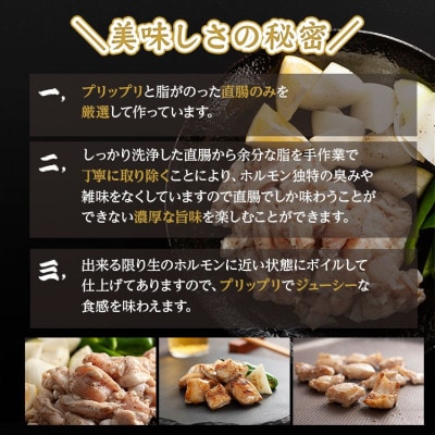 【北海道旭川市】「炭や 塩ホルモン」150g×5パック(豚ホルモン)_00105