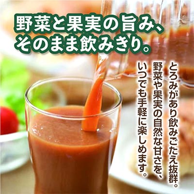 Vegemix(ベジミックス)〔190g×15缶〕ギフト_00686