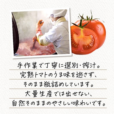 有機栽培とまとジュース『ゆうきくん』700ml×6本瓶_00967