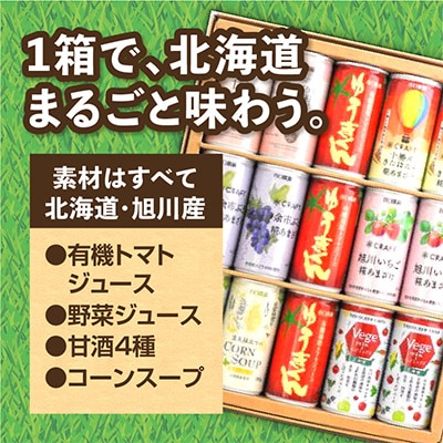 谷口農場まるごとセット15缶 7種類のアソート_02884