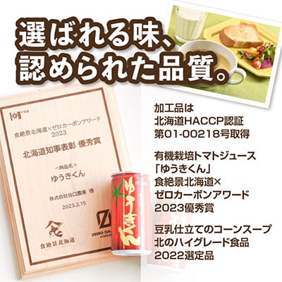 谷口農場まるごとセット15缶 7種類のアソート_02884