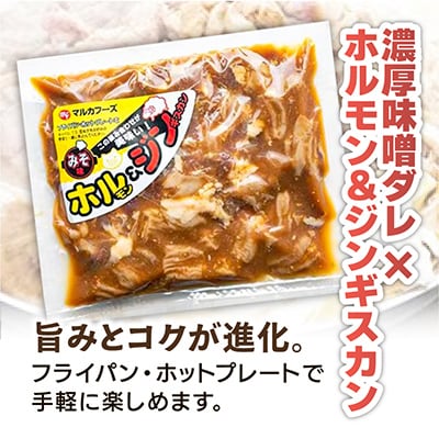 あの味が復活!復刻版”ホルジン”500g×2_00158