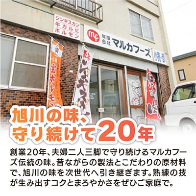 あの味が復活!家族で大満足!復刻版”ホルジン”500g×6_00220