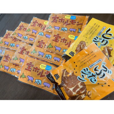 ホルモン好きな”あなた”に送る!宝ホルモンセット_00388