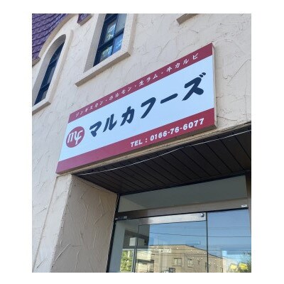 ホルモン好きな”あなた”に送る!宝ホルモンセット_00388