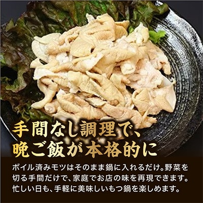 旭川本格ラーメン”梅光軒”と”宝ホルモン”北海道産もつ鍋セット!もつ、〆ラーメン5食分_00574