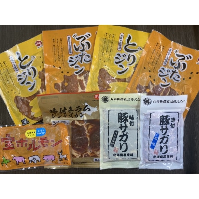 毎日の食卓セット3!”2.3キロ”詰め合わせ(ジンギスカン 編)_00571