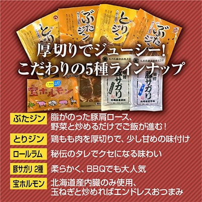 毎日の食卓セット3!”2.3キロ”詰め合わせ(ジンギスカン 編)_00571