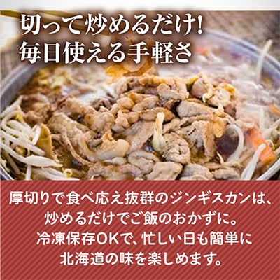 毎日の食卓セット3!”2.3キロ”詰め合わせ(ジンギスカン 編)_00571