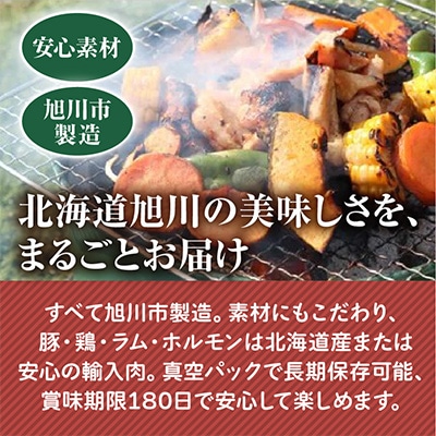 毎日の食卓セット3!”2.3キロ”詰め合わせ(ジンギスカン 編)_00571