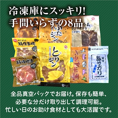 豚・羊・鳥のスペシャルセット!(8品・総量2.1キロ)_00572