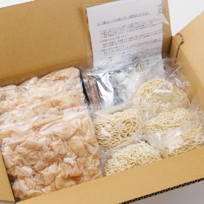 本格旭川ラーメン”梅光軒”と”宝ホルモン”の北海道産もつ鍋もつ鍋、〆ラーメン5食分_01013