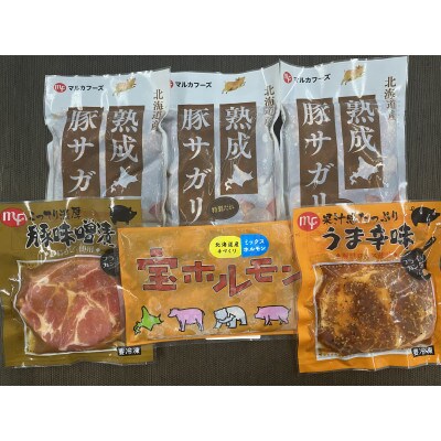 【贅沢!6種類食べ比べ!北海道産豚サガリセット】計1.45kg_01303
