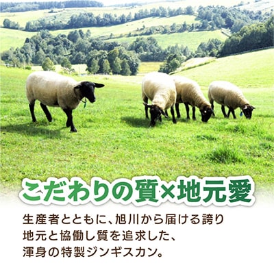 【北海道羊使用!特製ジンギスカン】_01306