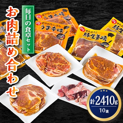 毎日の食卓セット!お肉詰め合わせ_00387