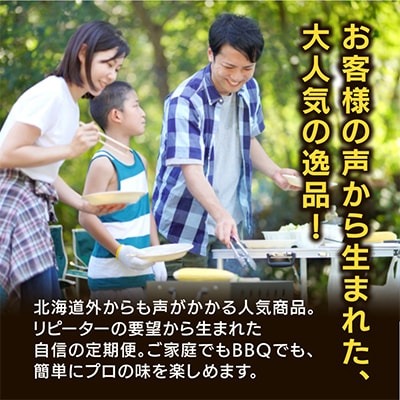 【毎月定期便】特選生ラムとラムチョップをお届け!_03851全2回
